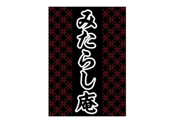 期間限定ショップ「みたらし庵」5/26 (月)～6/4 (水)