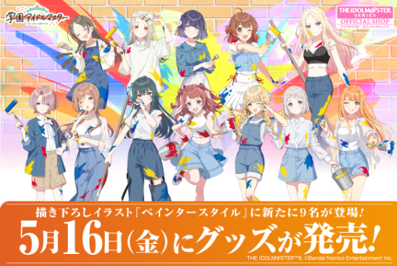 5月16日(金)より「学園アイドルマスター」の新規描きおろし販売スタート