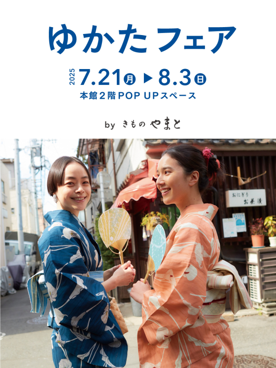 期間限定ショップ『きものやまと ゆかたフェア』