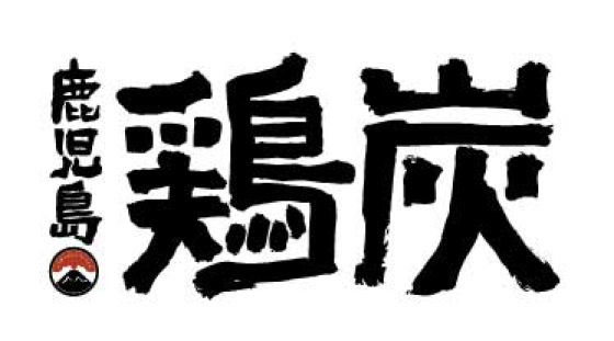 期間限定ショップ「鶏炭」9/10 (水)～9/20(土)