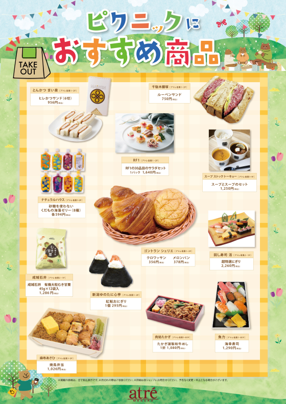 ピクニックにおすすめ商品🍙🥪