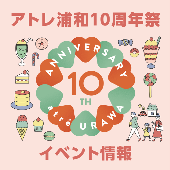 アトレ浦和１０周年祭＿浦和うなこちゃんがやってくる！