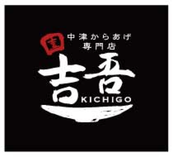 期間限定ショップ「吉吾」11/10(月)～11/19(水)