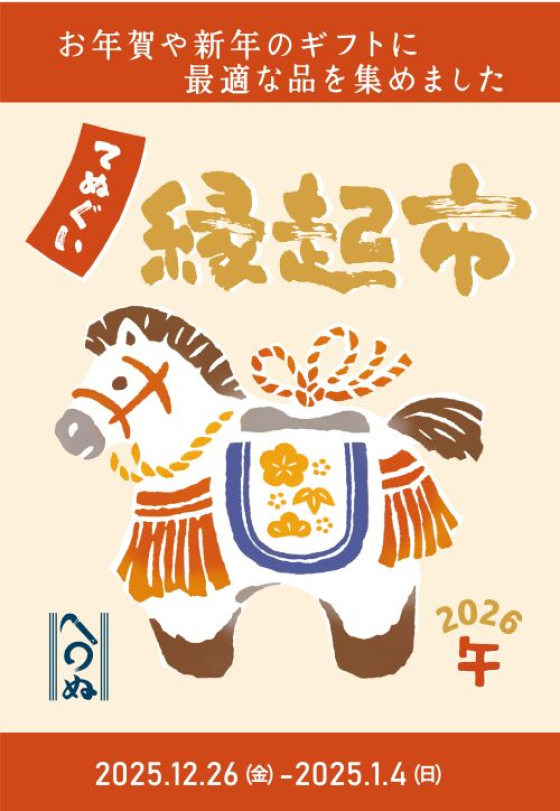 期間限定ショップ『かまわぬ』