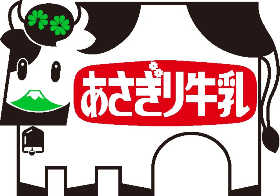 期間限定ショップ『あさぎり牛乳』