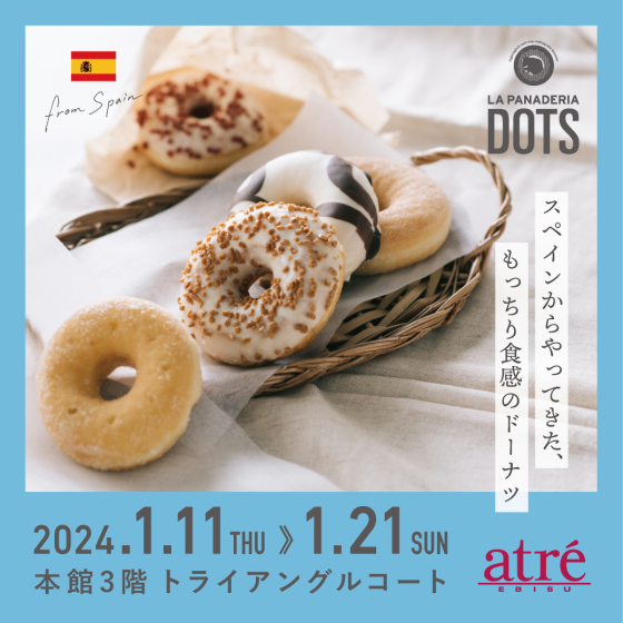 🔶POP UP SHOP｜ドーナッツ専門店「DOTS」期間限定オープン