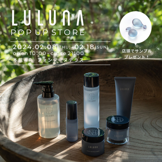 🔶POP UP SHOP｜コスメショップ「LULUNA（ルルーナ）」が期間限定オープン