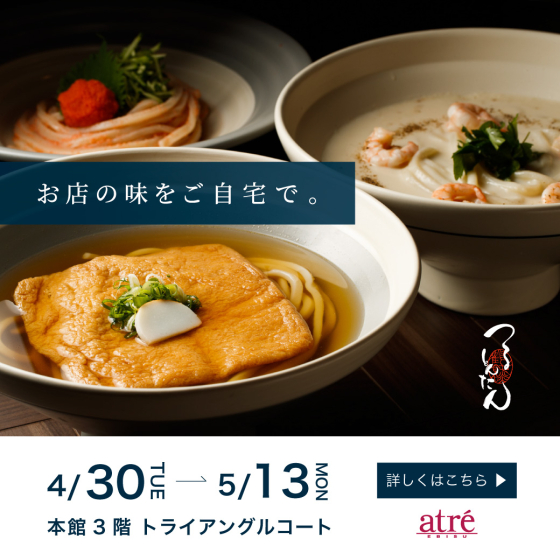 🔶POP UP SHOP｜麺匠の心つくし つるとんたん