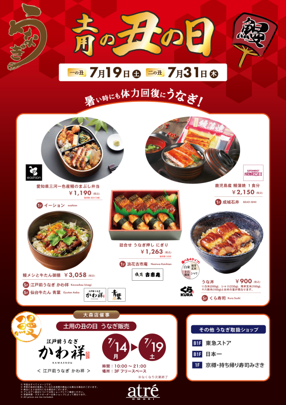 丑の日