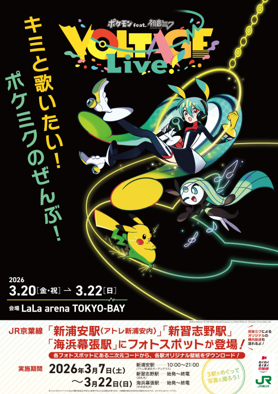 アトレ新浦安にポケミクフォトスポットが登場♪