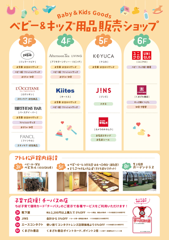 🐻ベビー＆キッズ用品販売ショップ🐻