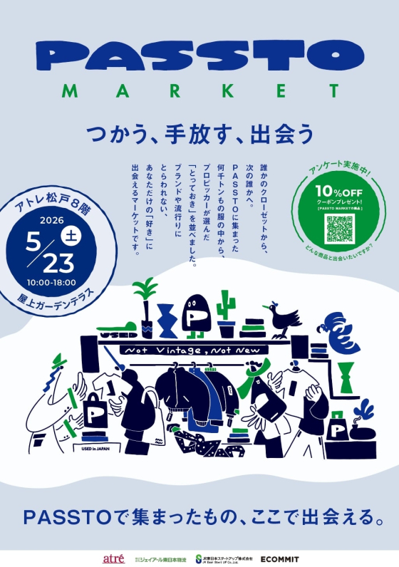 5/23(土)「PASSTO Market」開催！※雨天順延