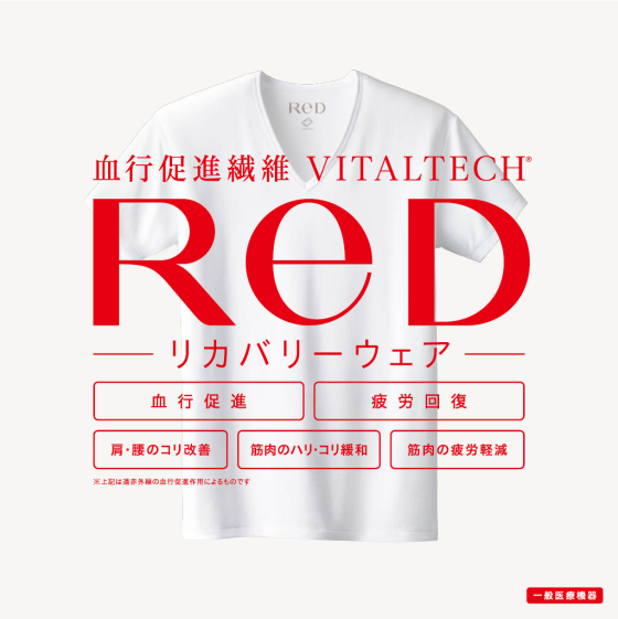 5階ReD〔レッド〕｜9/18 NEW OPEN！