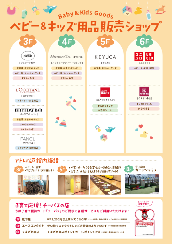 🐻ベビー＆キッズ用品販売ショップ🐻