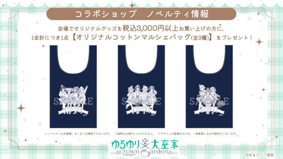 Π 大室家×アトレ秋葉原 Wチャンス抽選会 B賞 ミニパネル ゆるゆり×大室家 crown garden in アトレ秋葉原が10月31日(金