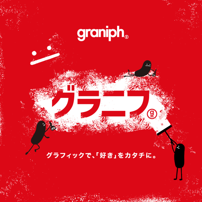 グラニフ