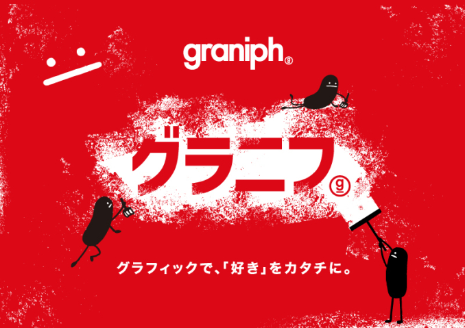 ｸﾞﾗﾆﾌ