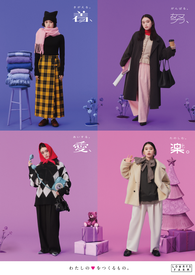 ローリーズファーム