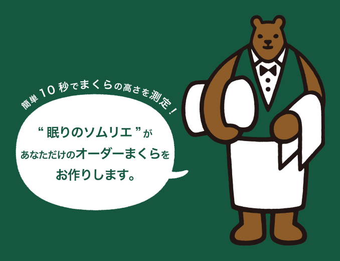 ピロースタンド