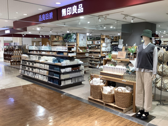 無印良品