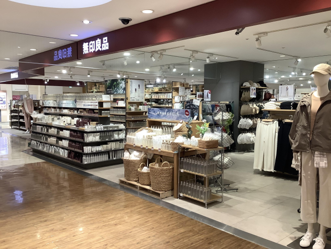 無印良品