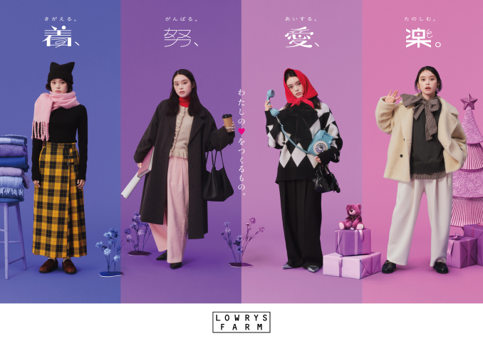 ローリーズファーム