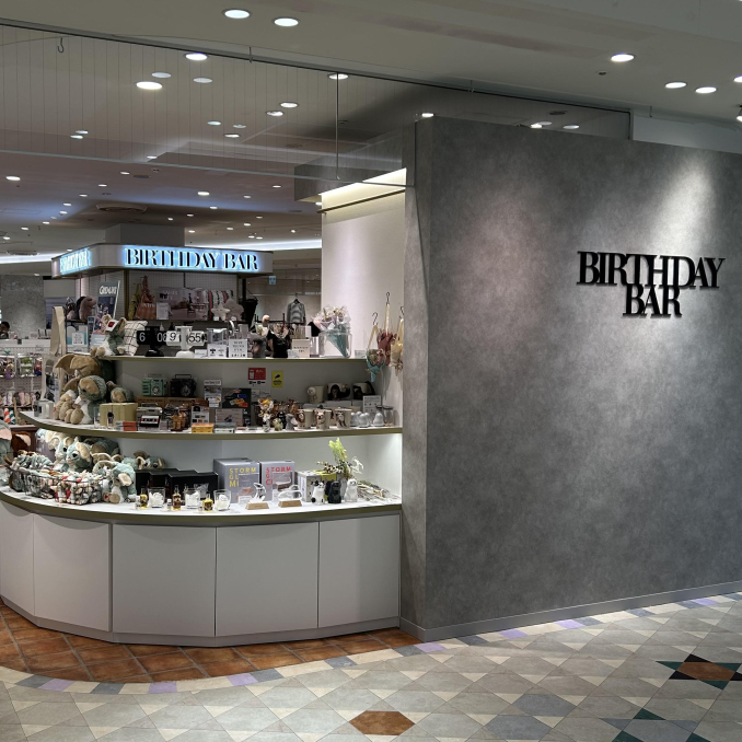 バースデイ・バー