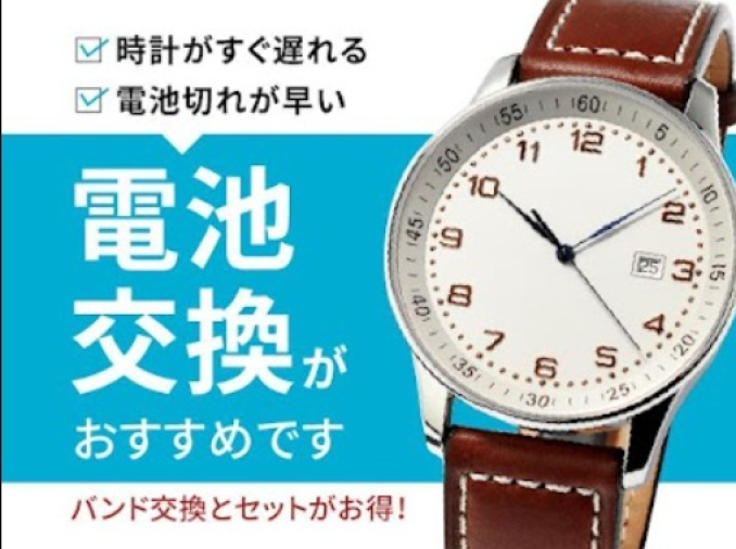 ミスターミニット
