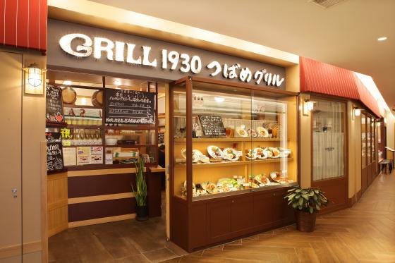 GRILL1930 つばめグリル