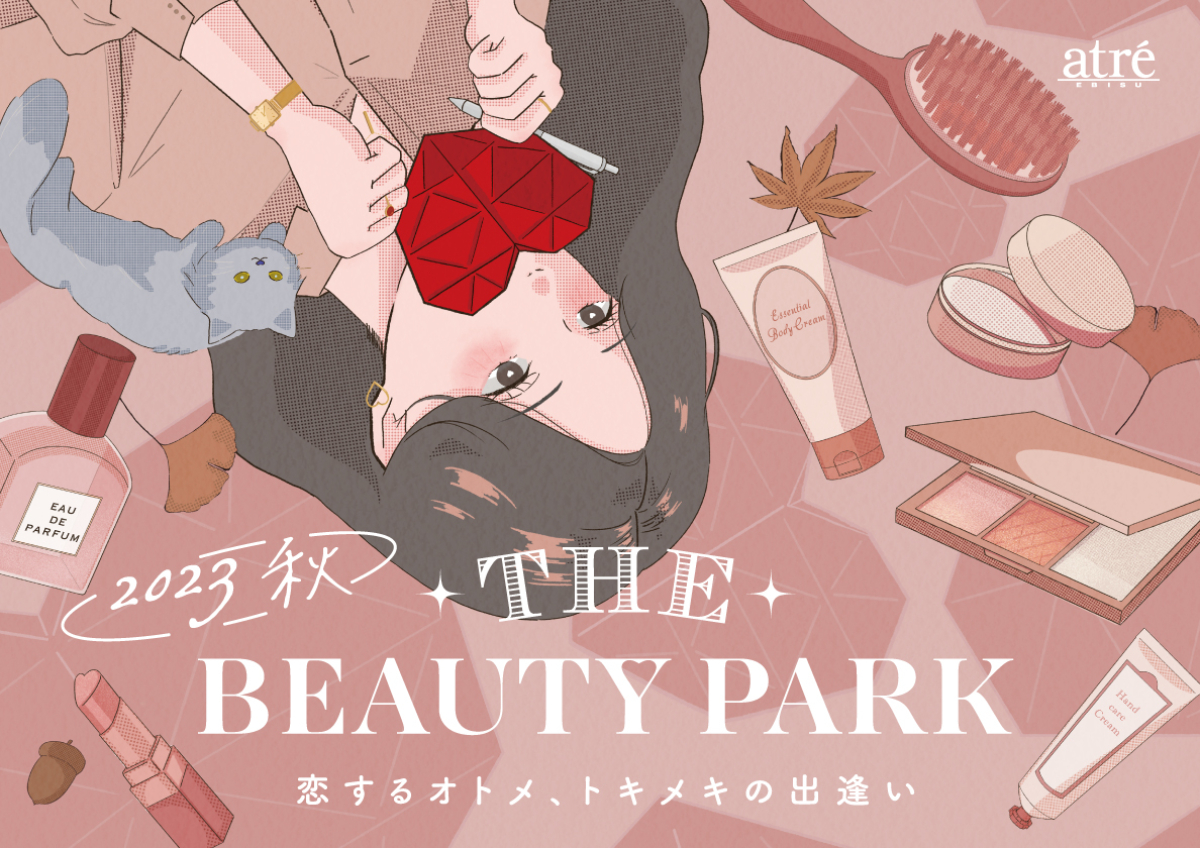 THE BEAUTY PARK 2023 秋-恋するオトメ、トキメキの出逢い-