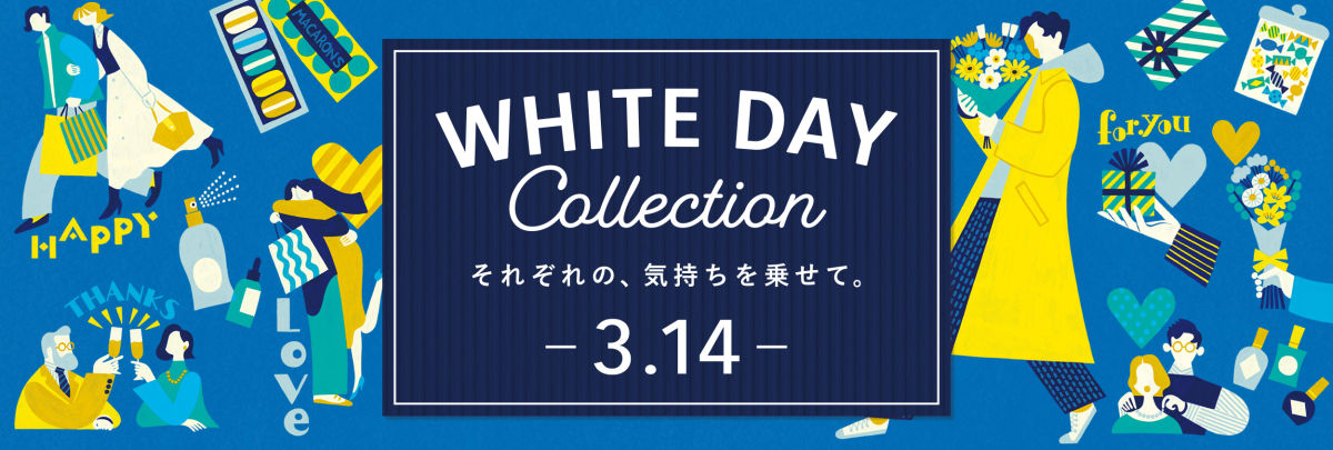 WhiteDay2024
