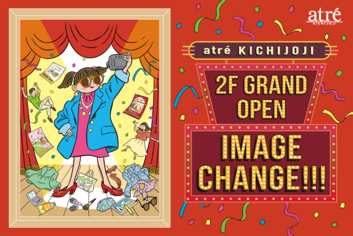 アトレ吉祥寺２F グランドオープン記念のスペシャルコンテンツを 6月20日(金)から多数展開！