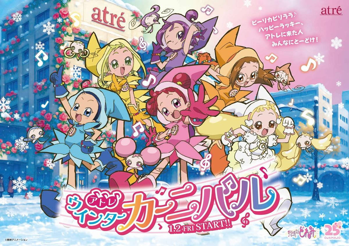 2026_Wカーニバル