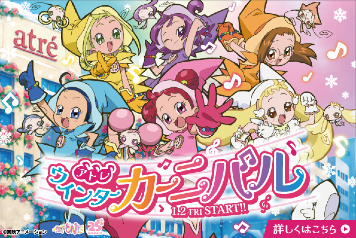 🎵アトレ亀戸 ウィンターカーニバル🎵
