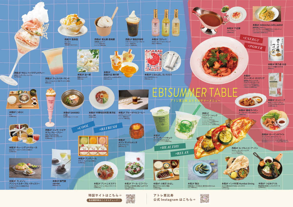 Ebisummer Table