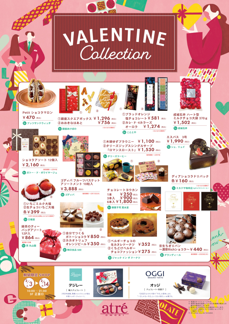 =VALENTINE COLLECTION 2024=
