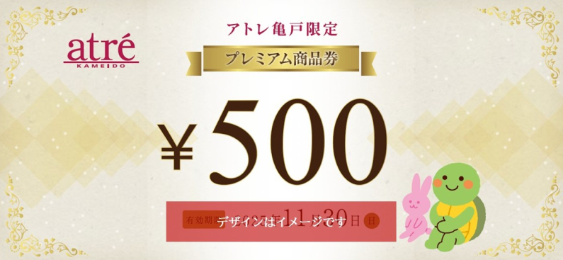 増床リニューアル1st ANNIVERSARY