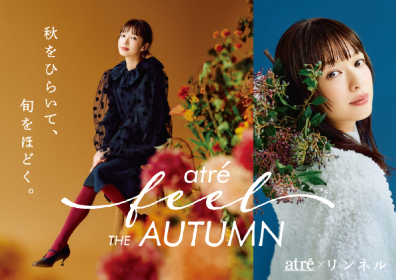 atre feel THE AUTUMN