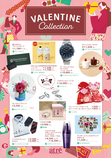 =VALENTINE COLLECTION 2024=