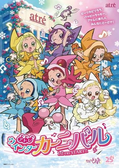 2026_Wカーニバル