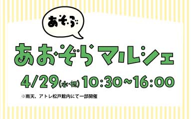 ぎゅぎゅっとウィーク