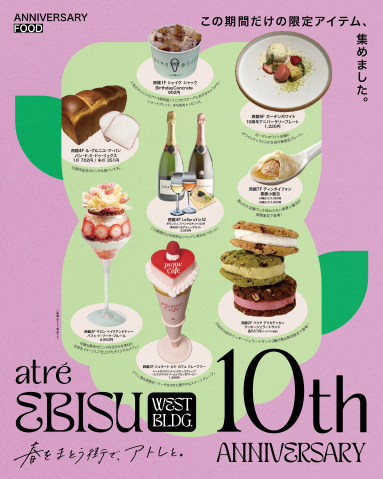 atre EBISU West Bldg. 10th anniversary