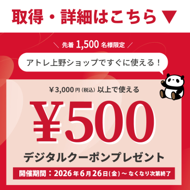 アトレ上野 サマーセール