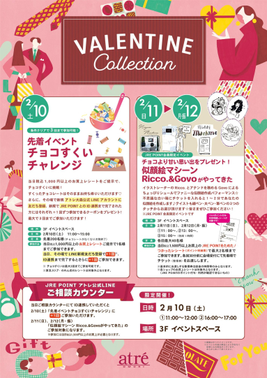 =VALENTINE COLLECTION 2024=