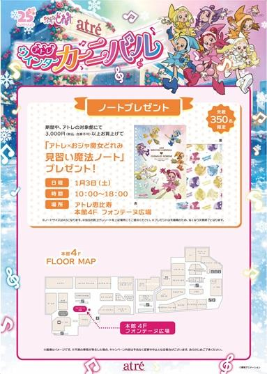 2026_Wカーニバル