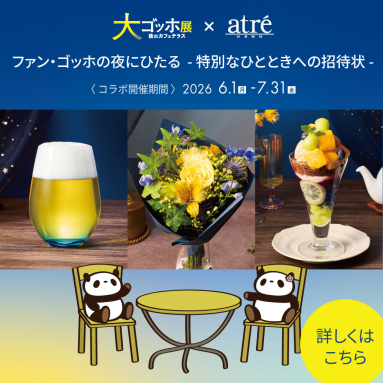 アトレ上野 サマーセール