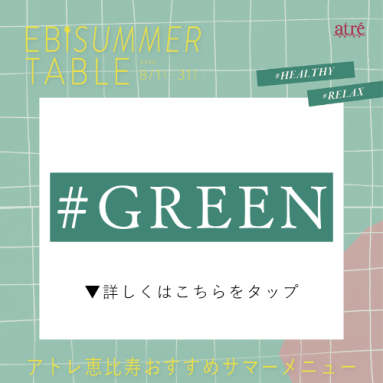 Ebisummer Table