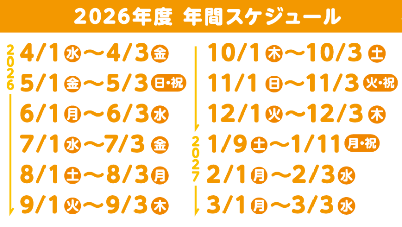 2026年度バーコード限定ポイントアップキャンペーン