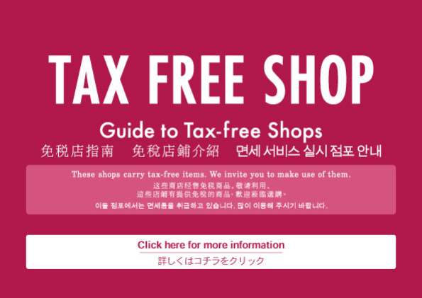 TAX FREE SHOP