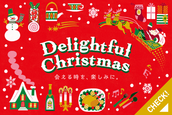 クリスマス2023